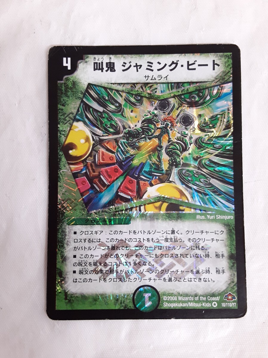 2026年最新】Yahoo!オークション -デュエルマスターズ引退の中古品