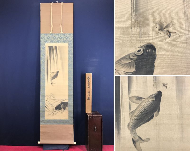 2026年最新】Yahoo!オークション -掛け軸 鯉 滝の中古品・新品・未使用