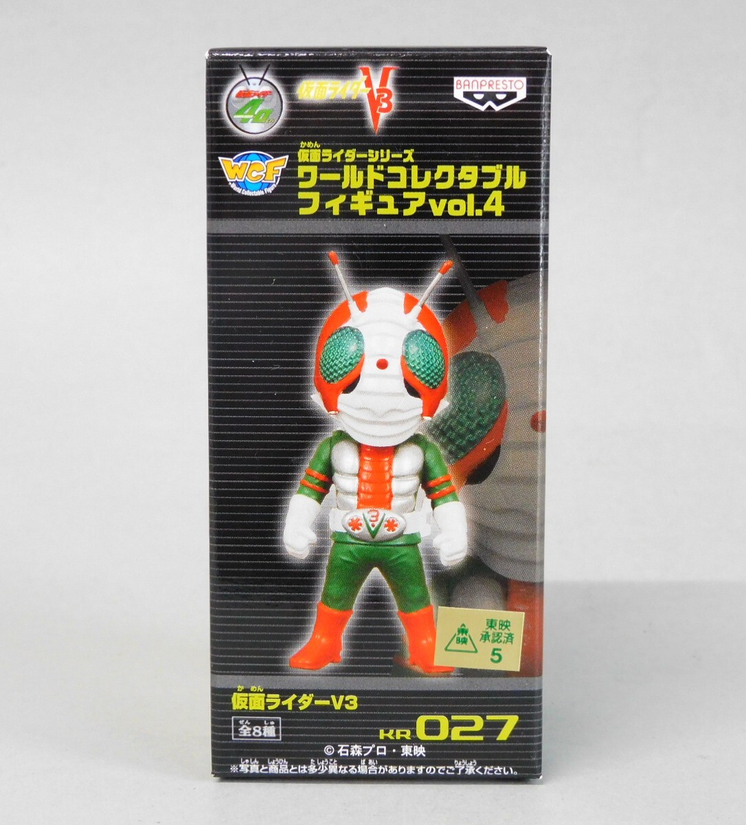 Yahoo!オークション -「仮面ライダー ワールドコレクタブル vol.4