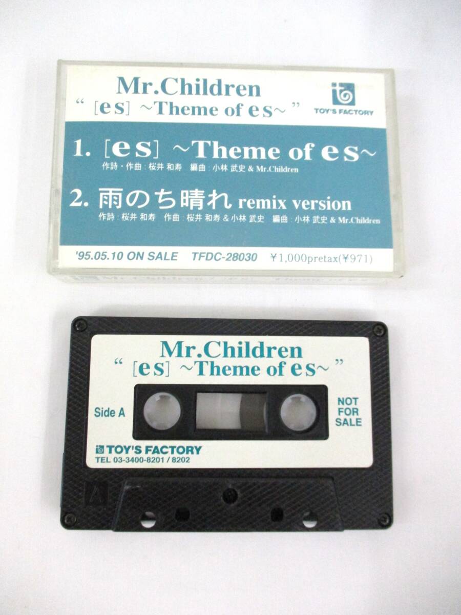 2026年最新】Yahoo!オークション -ミスチル テープ(カセットテープ)の