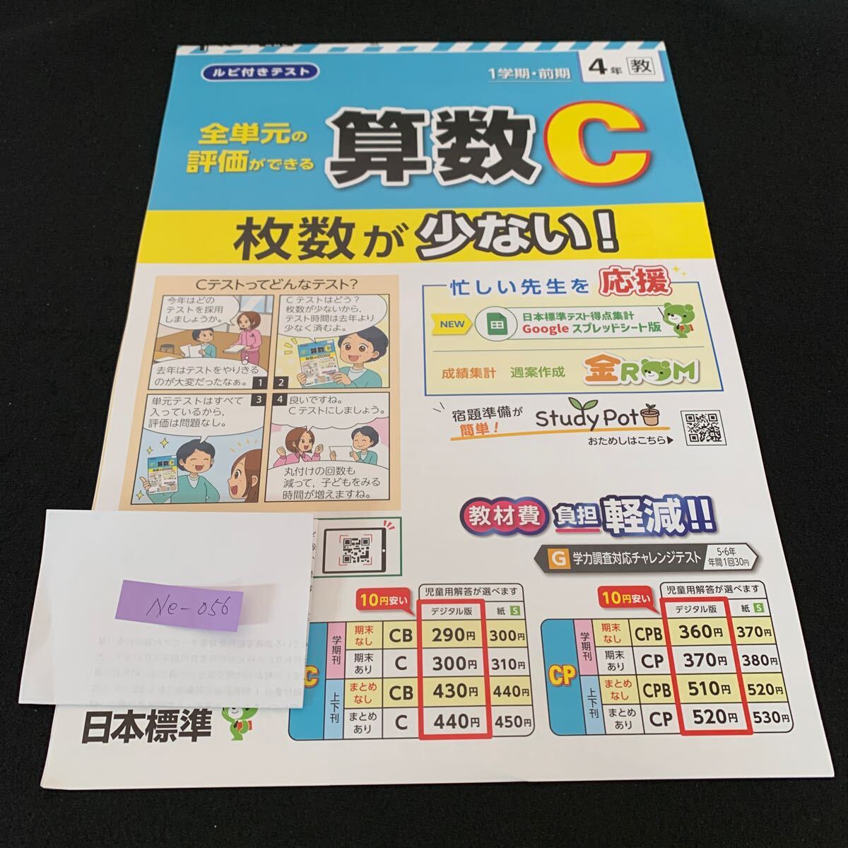2026年最新】Yahoo!オークション -#筆算の中古品・新品・未使用品一覧