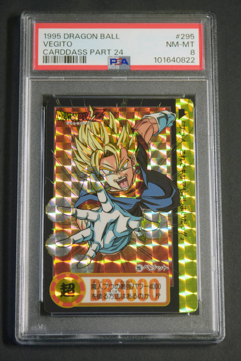 Yahoo!オークション -「295」(ドラゴンボールカードダス