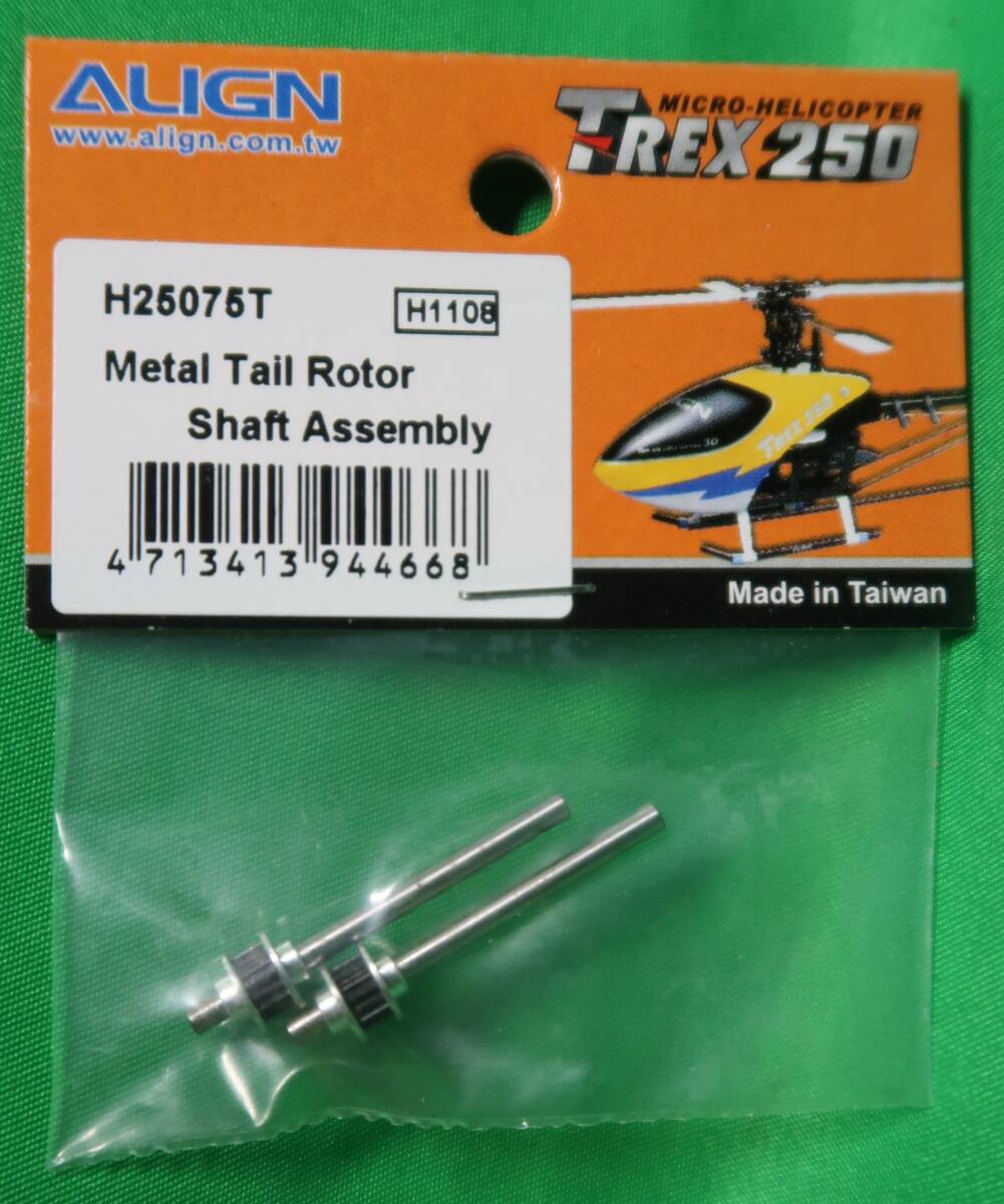 Yahoo!オークション -「align t-rex250」(ヘリコプター) (ホビー