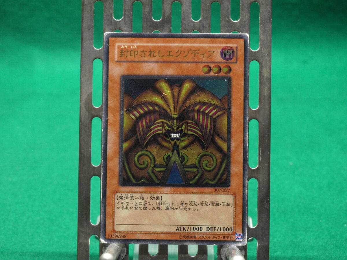 Yahoo!オークション -「エクゾディア レリーフ」の落札相場・落札価格