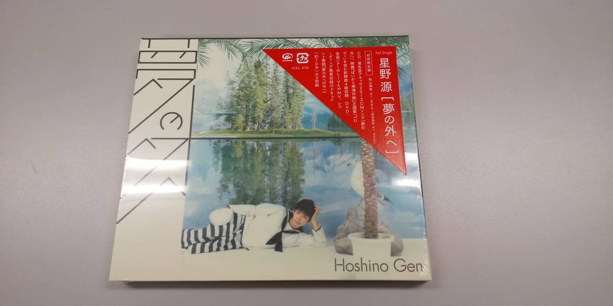 2026年最新】Yahoo!オークション -星野源 初回限定盤 夢の外への中古品