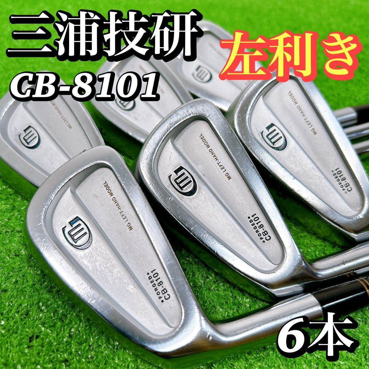 2026年最新】Yahoo!オークション -三浦技研 アイアン レフティ