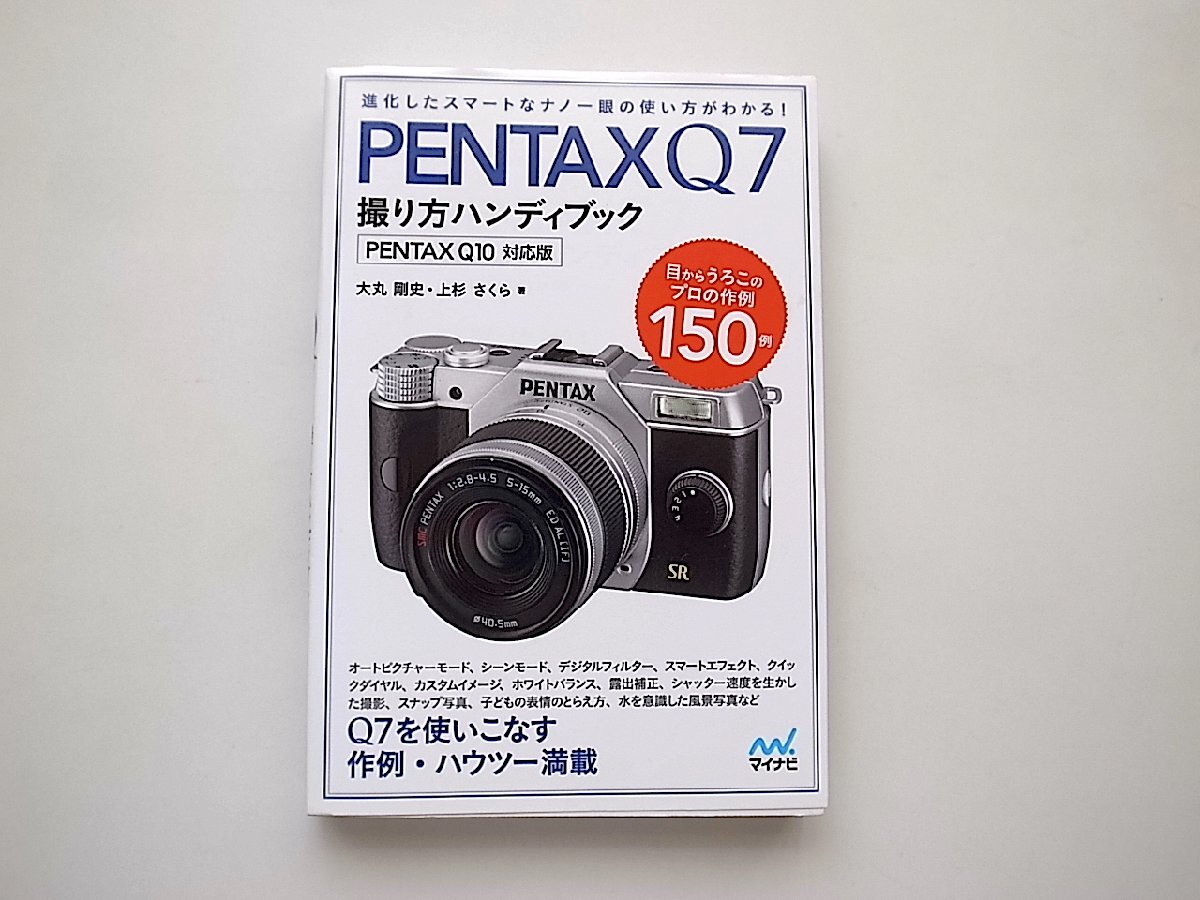 2026年最新】Yahoo!オークション -ペンタックス q7の中古品・新品・未