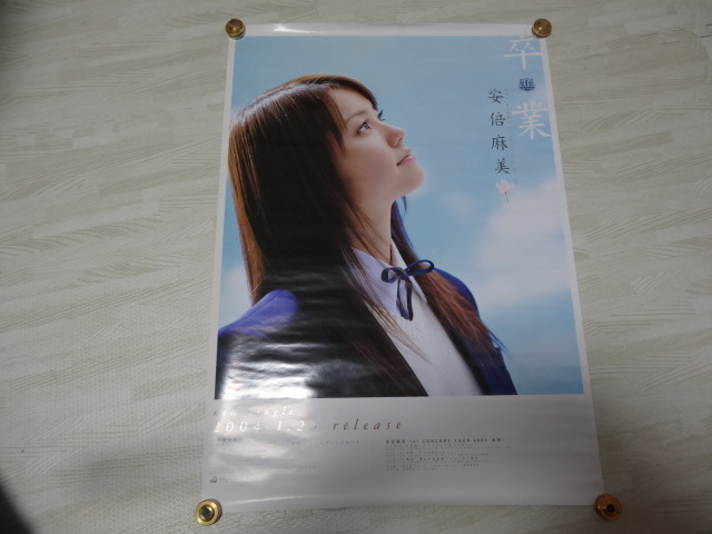 2026年最新】Yahoo!オークション -安倍麻美(ポスター)の中古品・新品