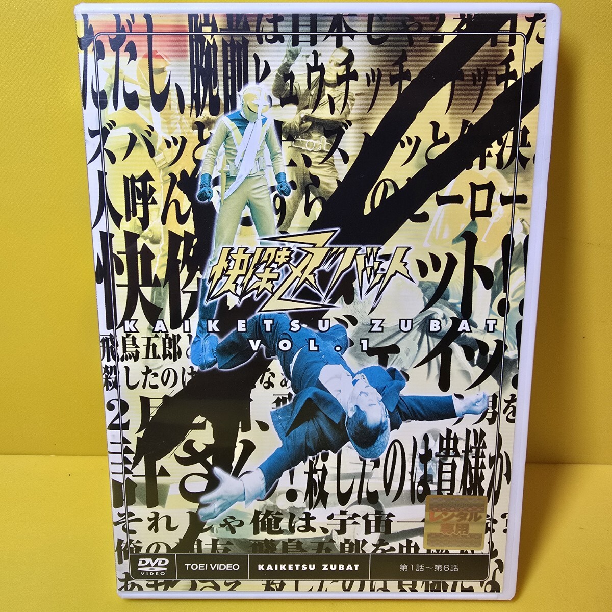新品ケース交換済み「うる星やつら TVシリーズ完全収録版 」DVD全50巻