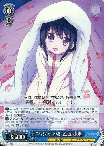2026年最新】Yahoo!オークション -歩未 乙坂の中古品・新品・未使用品一覧