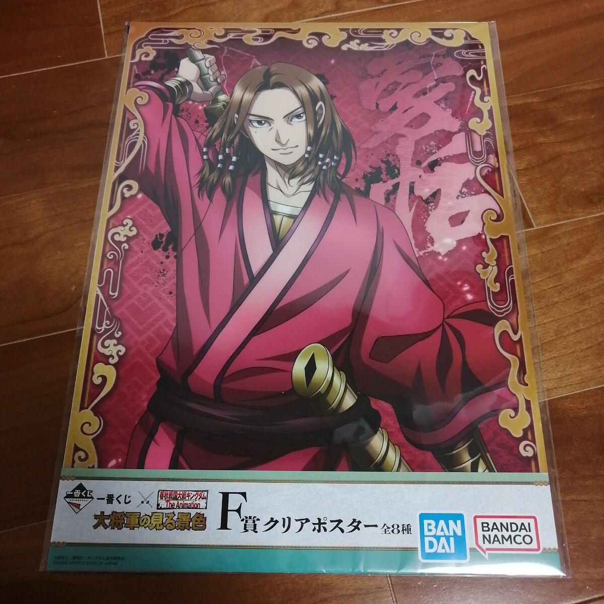 2026年最新】Yahoo!オークション -キングダム ポスター(コミック