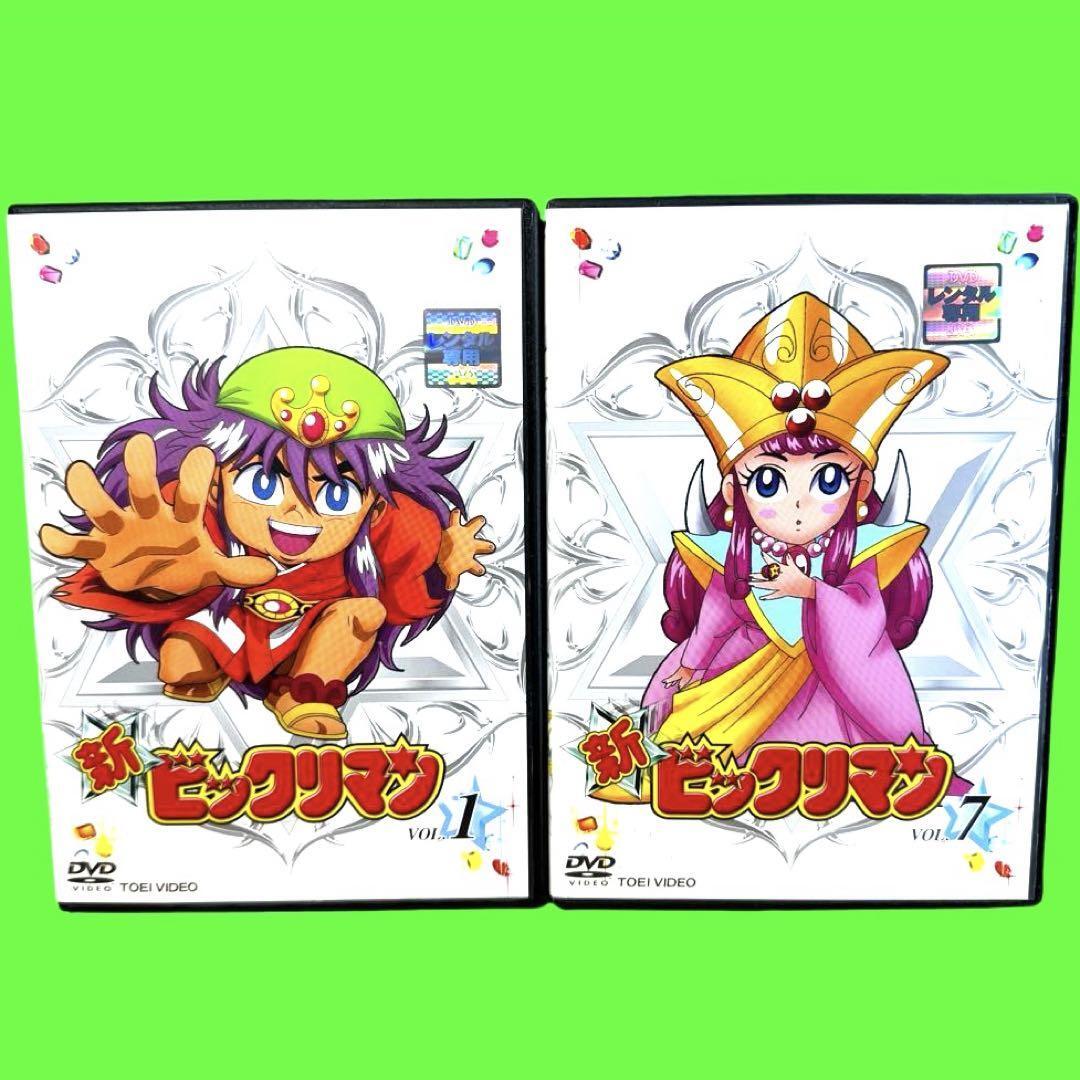 2026年最新】Yahoo!オークション -新ビックリマン(映画、ビデオ)の中古