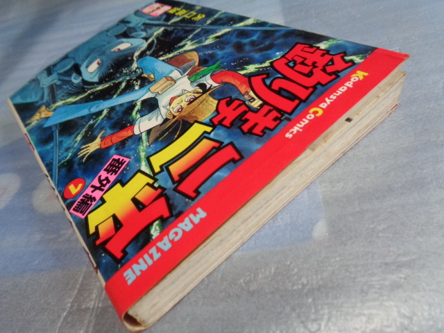 Yahoo!オークション -「釣りキチ三平 番外編」の落札相場・落札価格