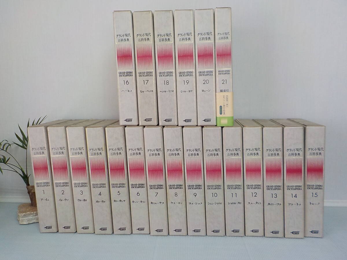 2026年最新】Yahoo!オークション -学研 百科事典(学習、教育)の中古品