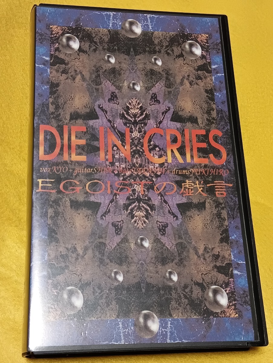 2026年最新】Yahoo!オークション -die in cries(ビデオ)の中古品・新品