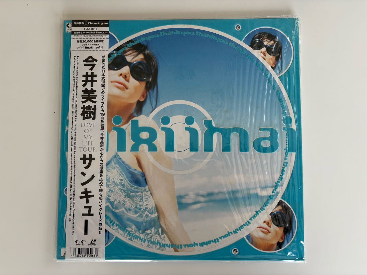 Yahoo!オークション -「今井美樹 未開封」の落札相場・落札価格