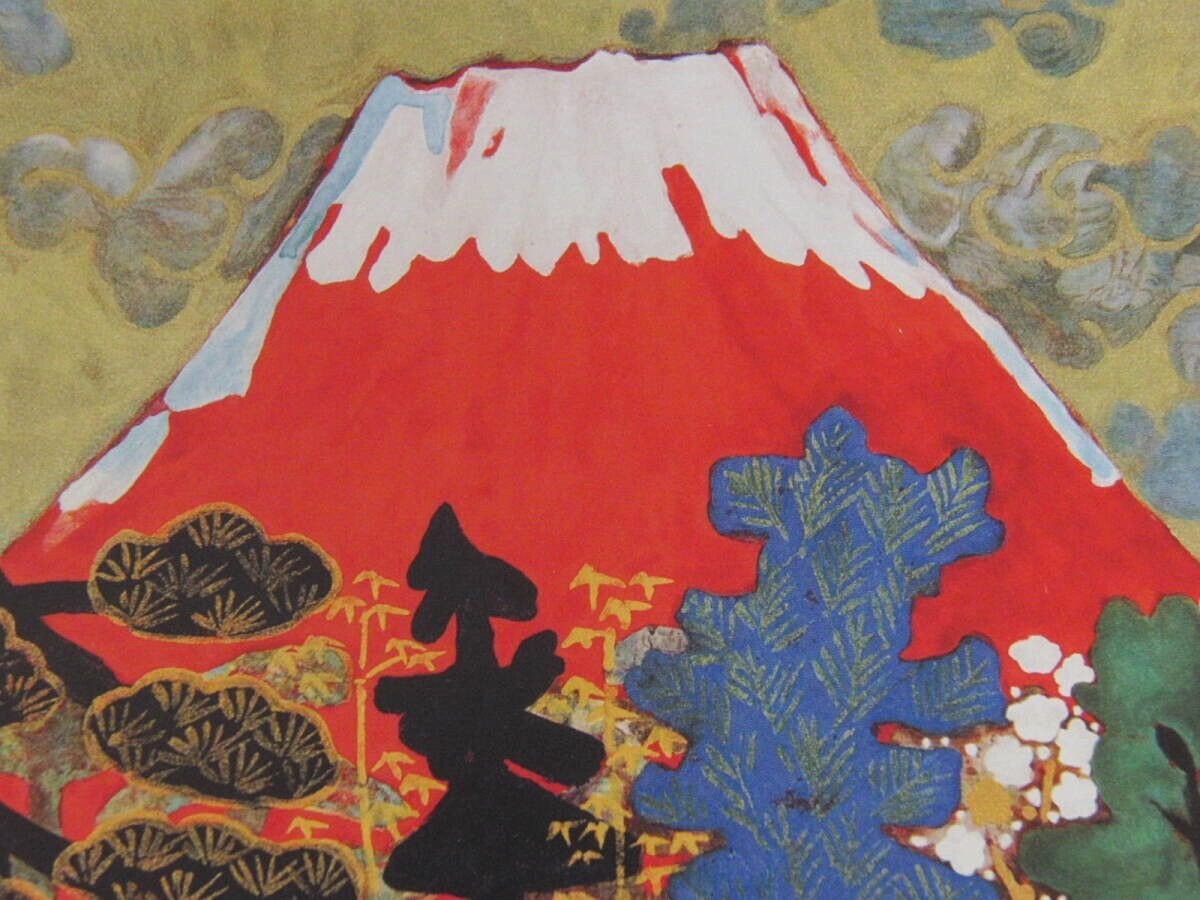 2026年最新】Yahoo!オークション -片岡球子めでたき富士の中古品・新品