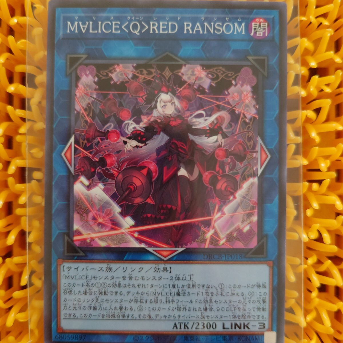 遊戯王 M∀LICE＜Q＞RED RANSOM プレイマット 未開封 AGFマリス