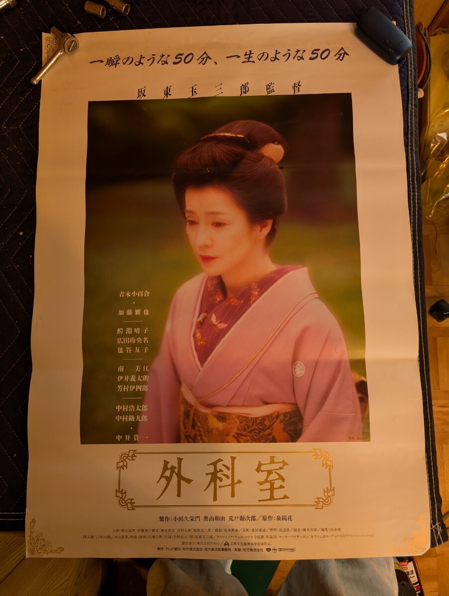 2026年最新】Yahoo!オークション -吉永小百合ポスターの中古品・新品