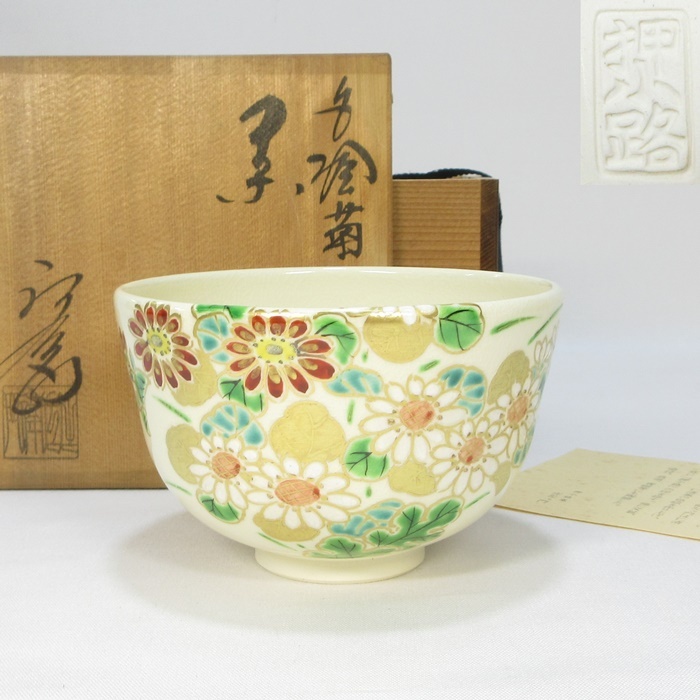 茶碗 御本手 菊小紋】押小路窯 紙箱 茶碗 御本手 菊小紋】押小路窯 紙箱