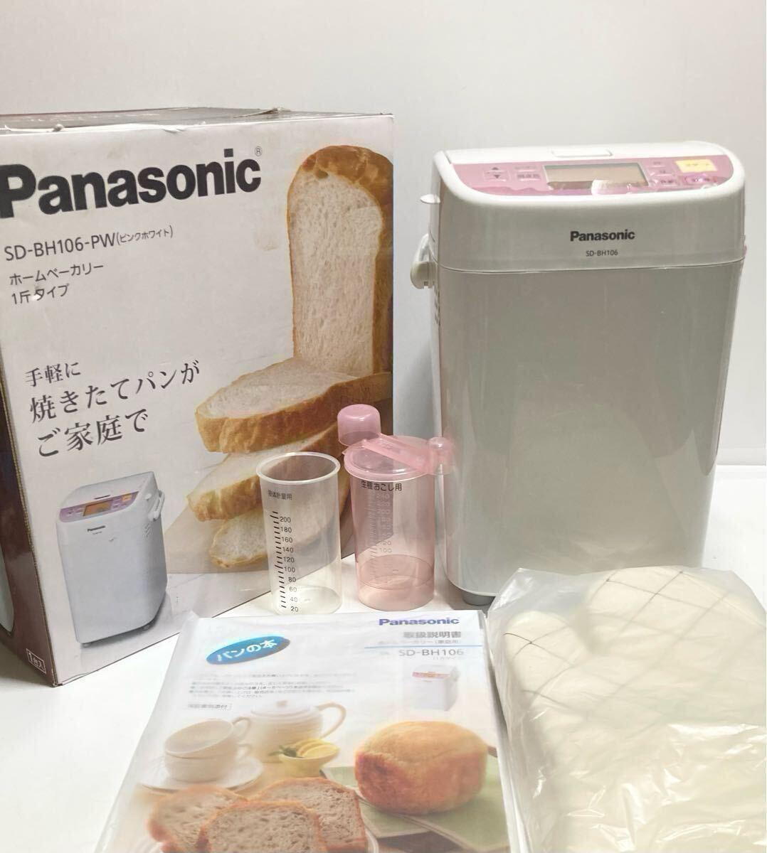 Yahoo!オークション -「ホームベーカリー 未使用 パナソニック」の落札