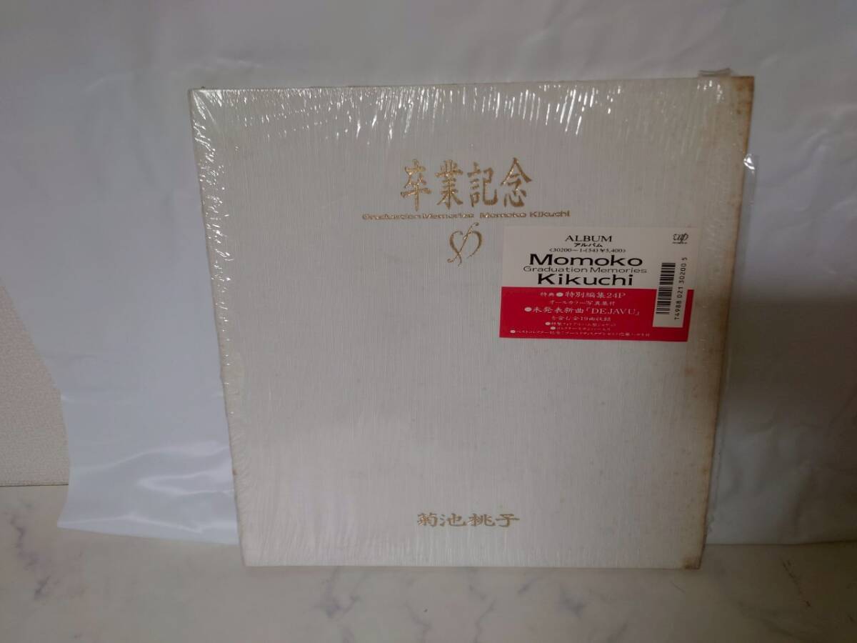 Yahoo!オークション -「菊池桃子 卒業」(レコード) の落札相場・落札価格