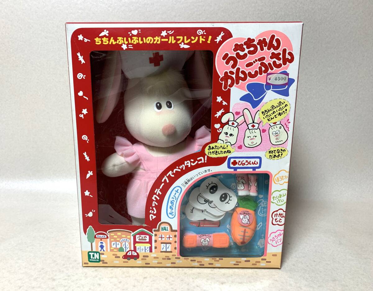 Yahoo!オークション -「野村トーイ」(ぬいぐるみ) の落札相場・落札価格