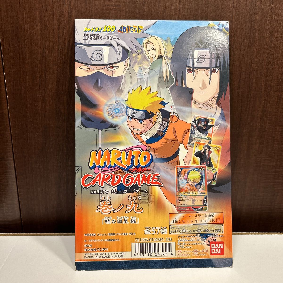 カードダス 台紙 NARUTO-ナルト- 巻ノ十一 長方形｜Yahoo!フリマ（旧