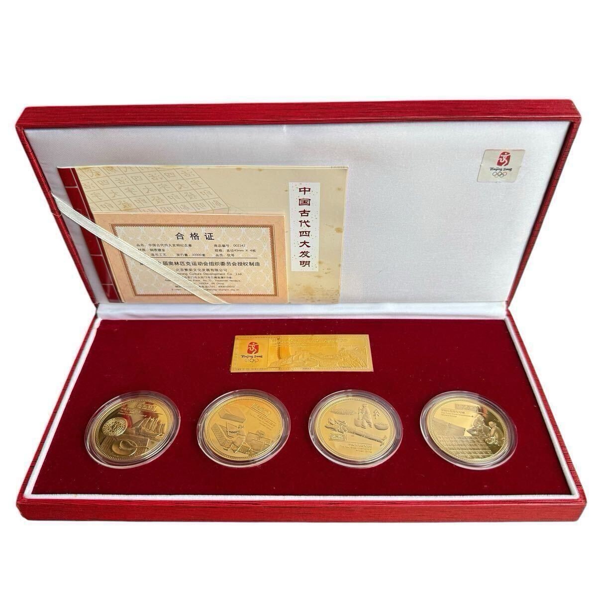 2026年最新】Yahoo!オークション -北京オリンピック メダルの中古品