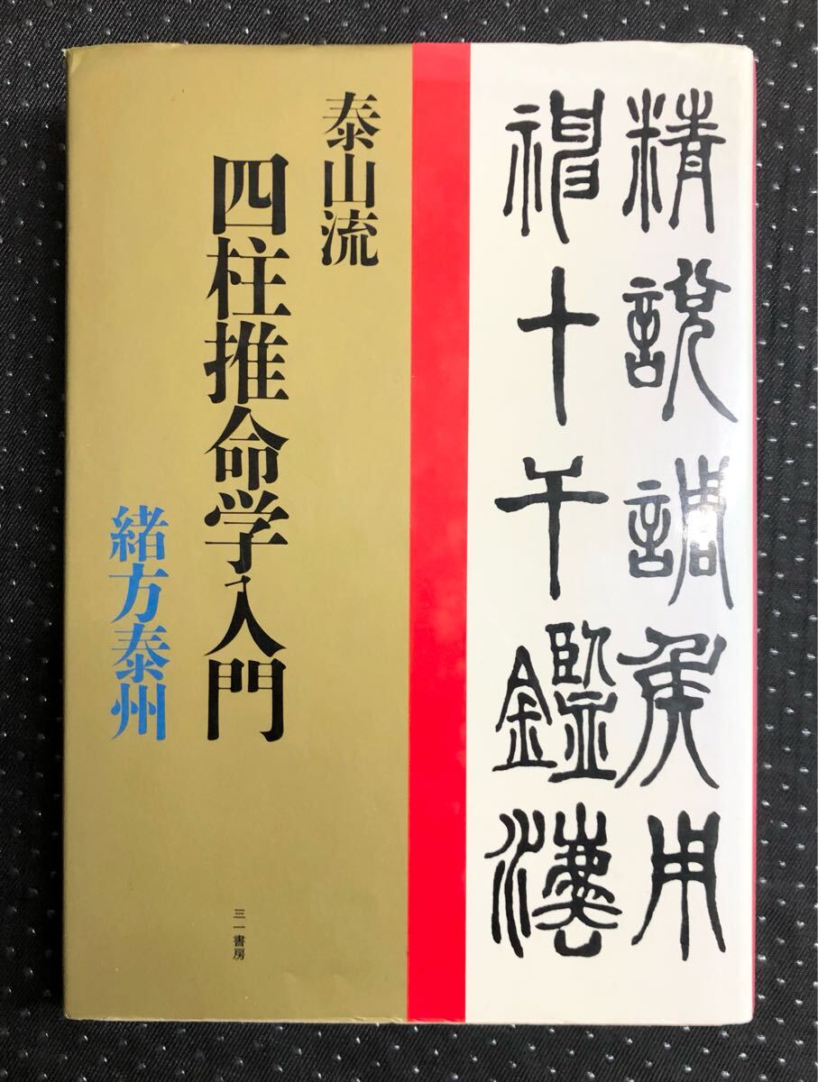 Yahoo!オークション -「緒方泰州」の落札相場・落札価格