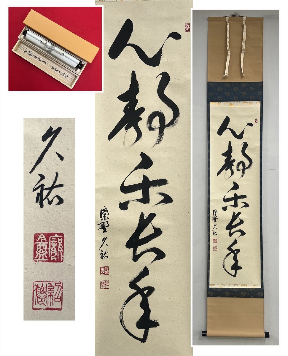 山岸久祐の値段と価格推移は？｜4件の売買データから山岸久祐の価値が