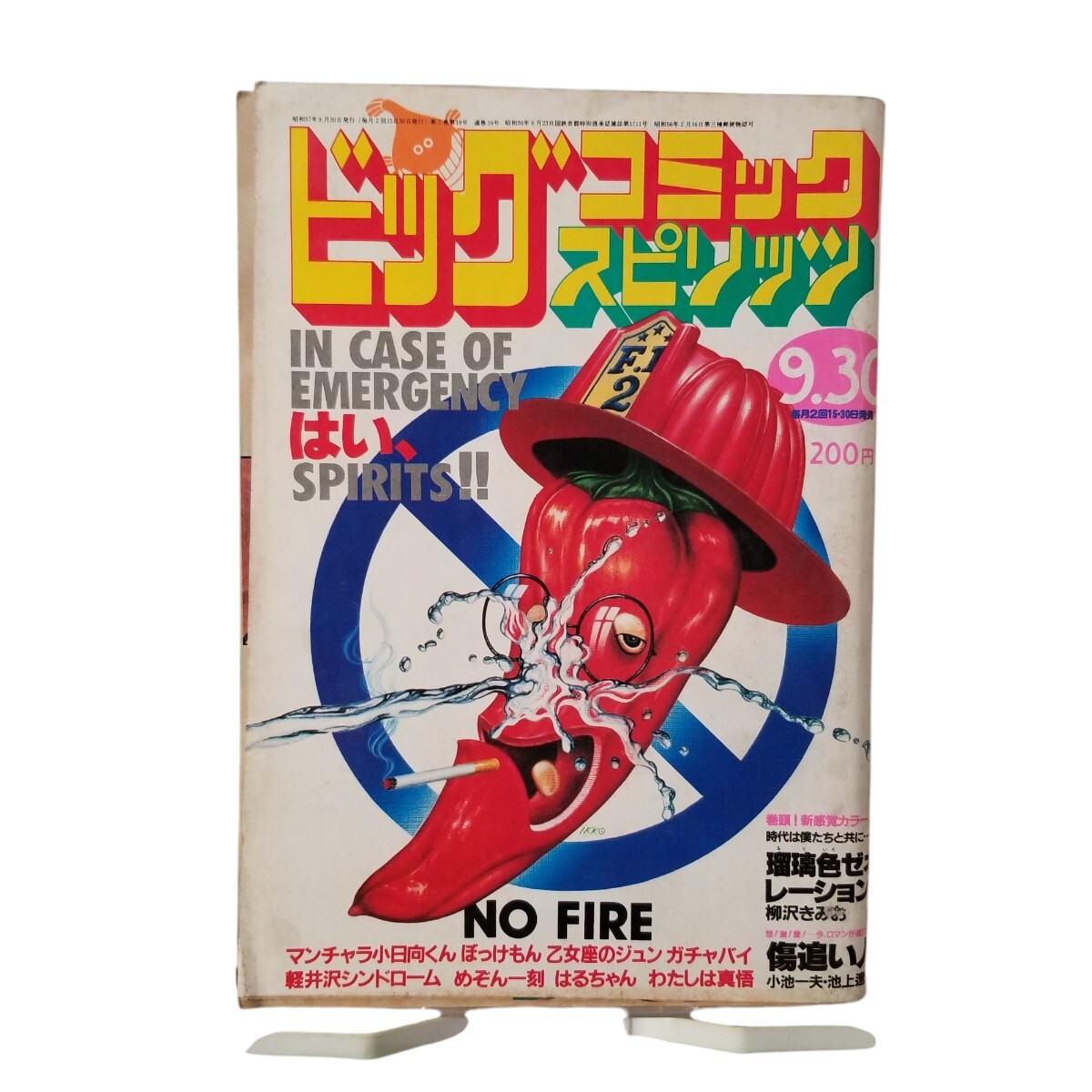 2026年最新】Yahoo!オークション -ビッグコミックスピリッツ 1982の