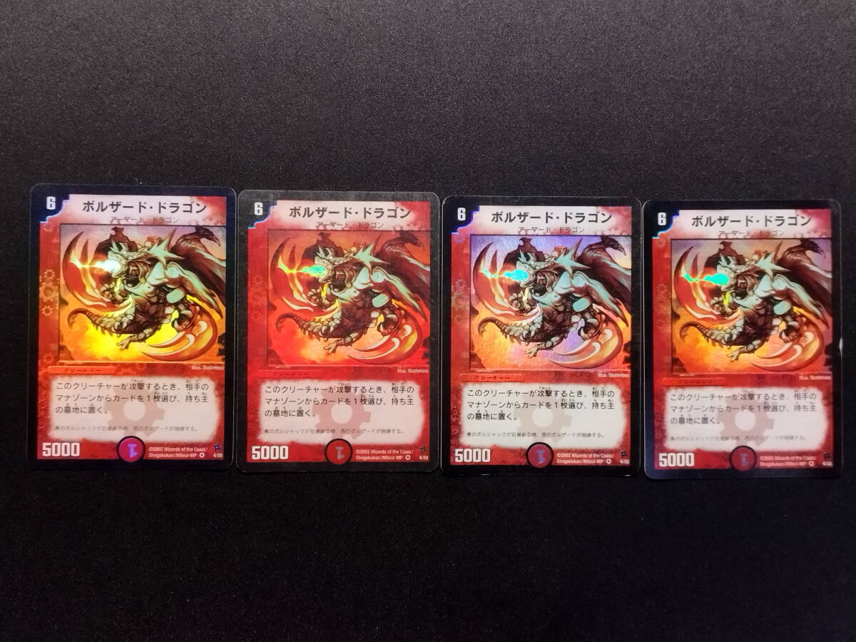 Yahoo!オークション -「)zard」(クリーチャー) (デュエルマスターズ)の