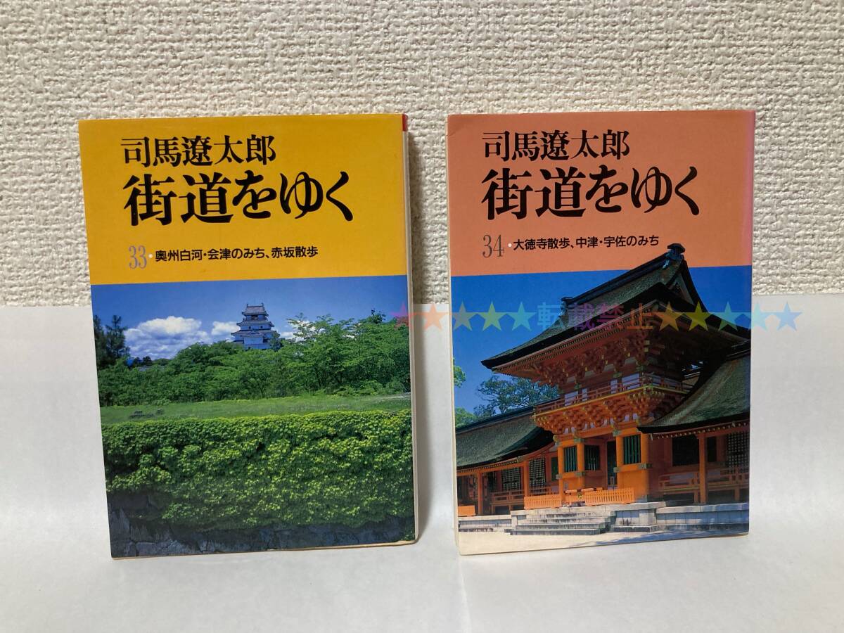 司馬遼太郎 街道をゆく DVD 19巻セット NHKスペシャル 街道をゆく DVD