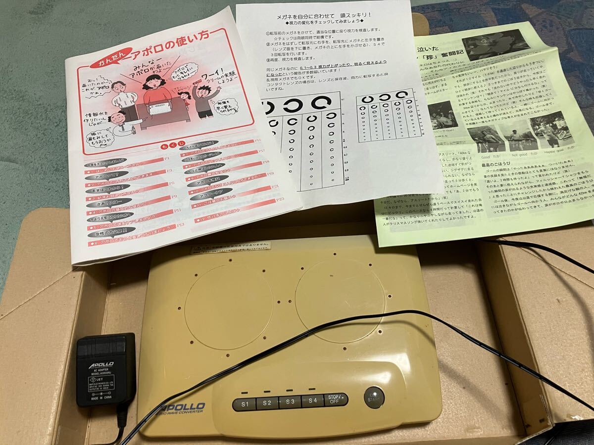 Yahoo!オークション -「波動転写アポロ」(その他) (健康用品、健康器具