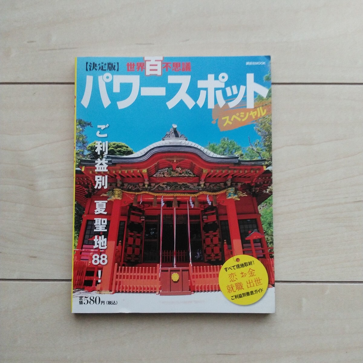 2026年最新】Yahoo!オークション -世界百不思議の中古品・新品・未使用