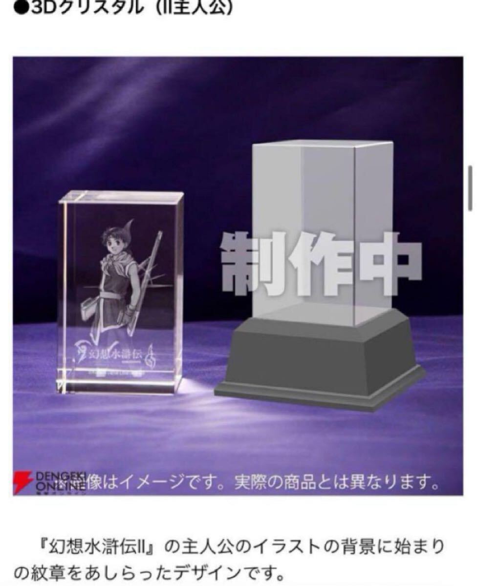 Yahoo!オークション -「ファミ通dxパック3dクリスタルセット」の落札