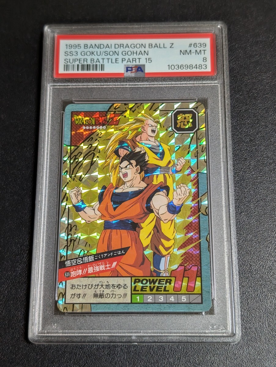 Yahoo!オークション -「ドラゴンボールスーパーバトル」の落札相場
