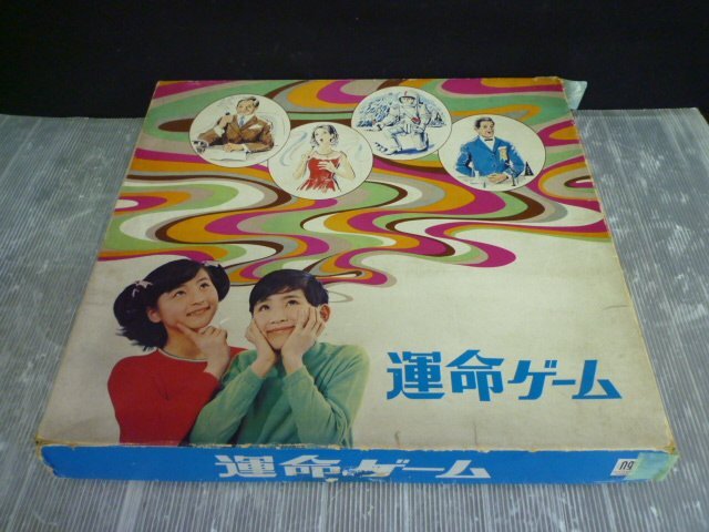 Yahoo!オークション -「運命ゲーム」(ボードゲーム) (ゲーム)の落札
