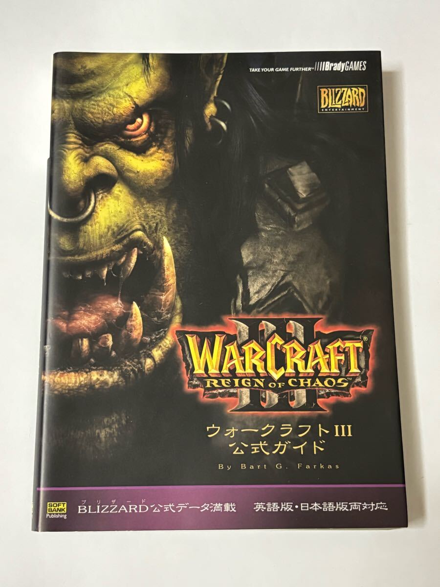 2026年最新】Yahoo!オークション -warcraft 日本語版の中古品・新品