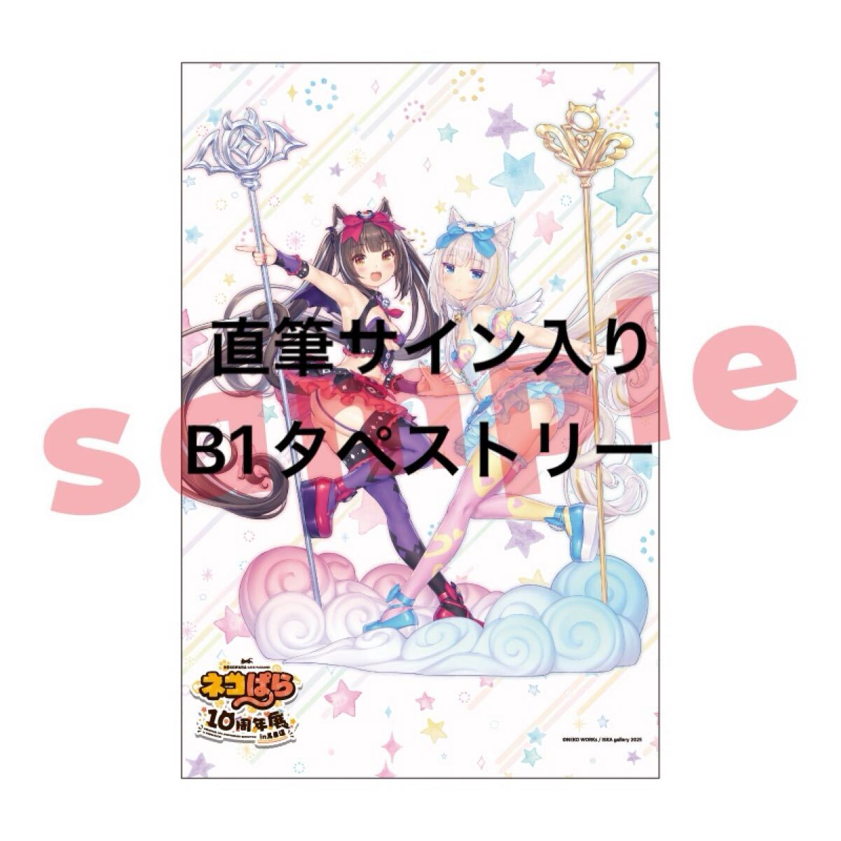 2026年最新】Yahoo!オークション -ネコぱら(タペストリー)の中古品