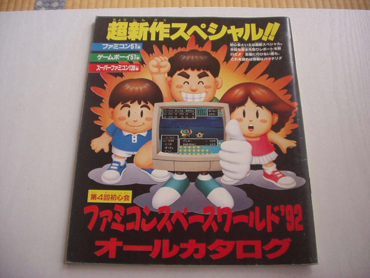 2026年最新】Yahoo!オークション -スペースワールド(本、雑誌)の中古品