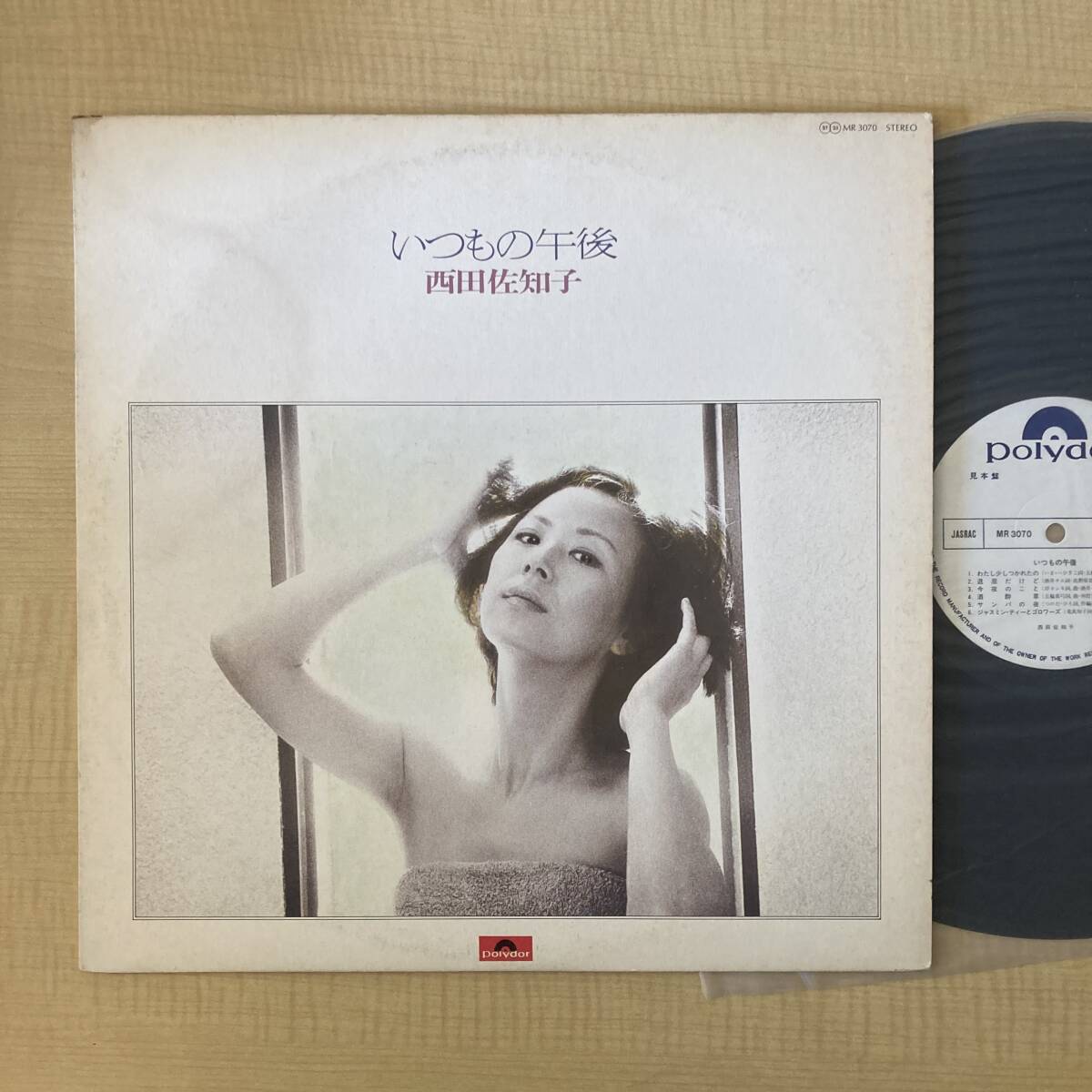 2026年最新】Yahoo!オークション -西田佐知子 いつもの午後(音楽)の