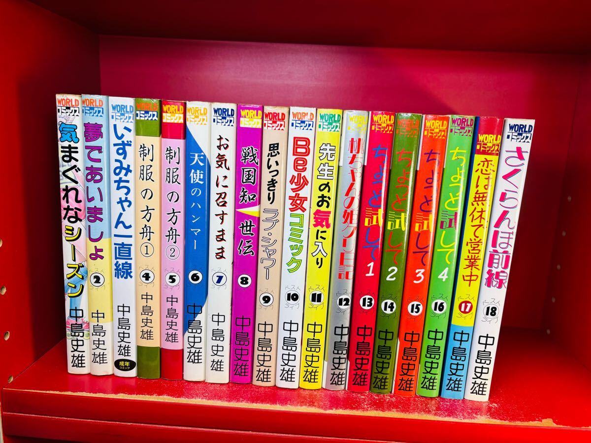 2026年最新】Yahoo!オークション -中島史雄(漫画、コミック)の中古品