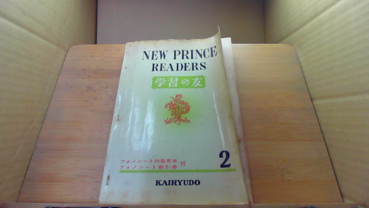 2026年最新】New Prince Readersのおすすめ商品！ - Yahoo!オークション