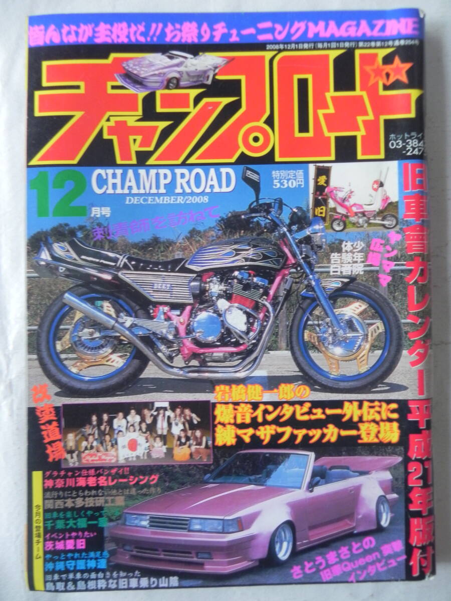 2026年最新】Yahoo!オークション -チャンプロード(本、雑誌)の中古品