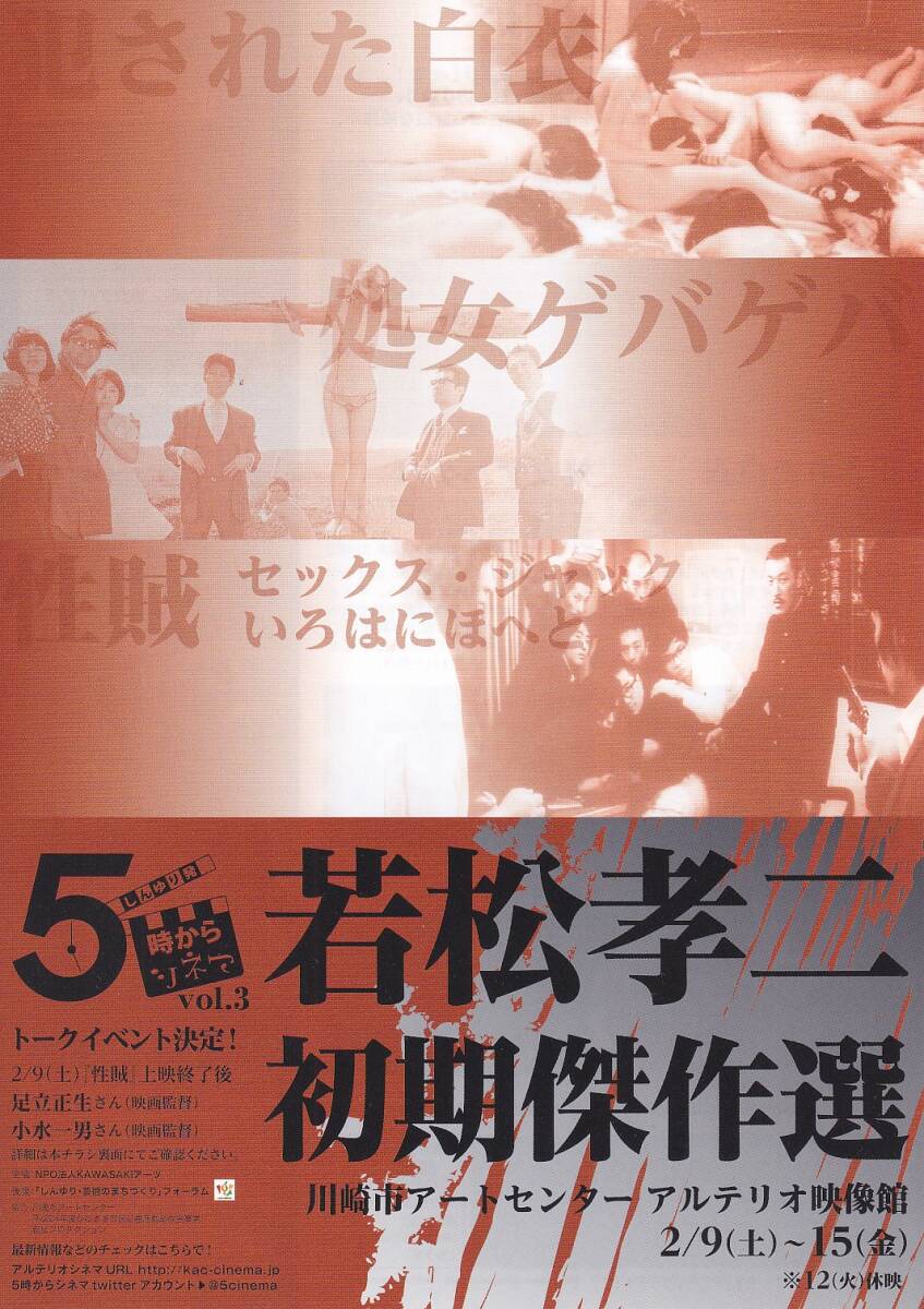 2026年最新】Yahoo!オークション -若松孝二 初期傑作選の中古品・新品