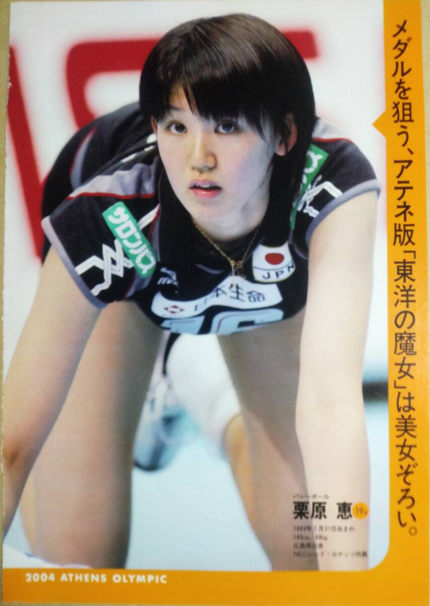 2016 木村沙織 等身大タペストリー｜Yahoo!フリマ（旧PayPayフリマ）