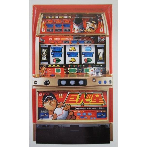 2026年最新】Yahoo!オークション -パチスロ 実機 巨人の星の中古品