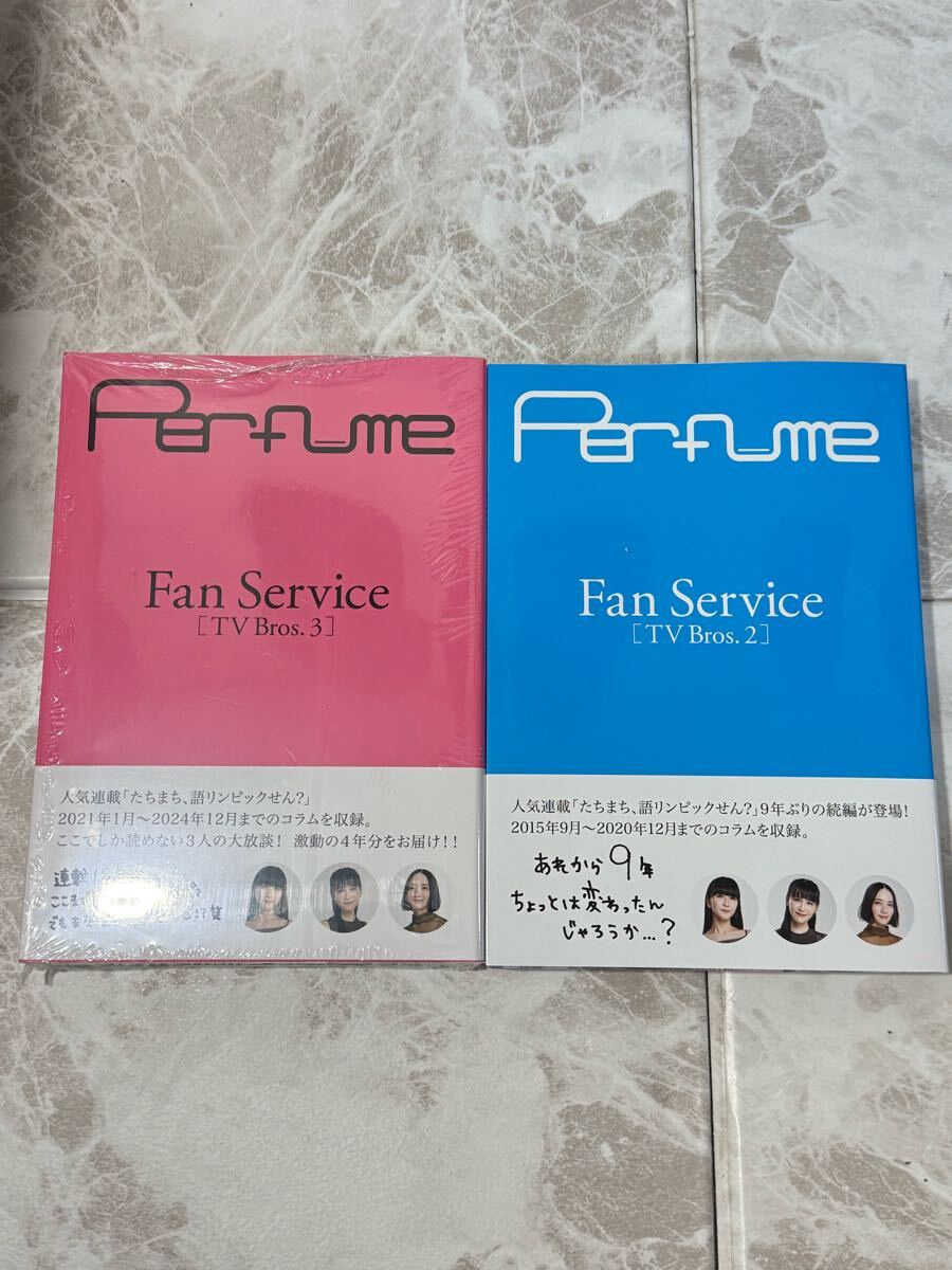 Yahoo!オークション -「perfume fan service」の落札相場・落札価格